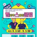 청년헬스 이미지