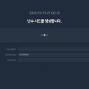 10월 13일 로또 추첨결과 이미지