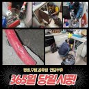 부산정비 화장실 네이버블로그