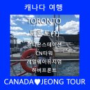 유니온레일웨이