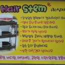 최윤희미용실