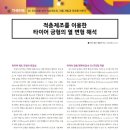 (주)쓰리디엔지니어링 이미지