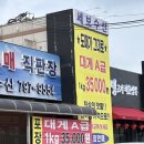 세보 | 경기광주 대게 맛집, 세보수산 홀 후기 (룸식당)