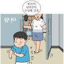 남자아이 여탕 출입가능 나이 현재 만4세 이미지