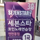 성지노래연습장 이미지