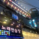 에델바이스 노래방 | [이수역] 야구경기 보며 회식하기 좋은 치맥 맛집 “삼층맥주집 이수역점”