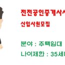 전진공인중개사사무소 이미지