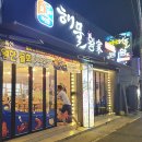 해물왕가 이미지