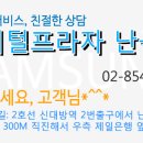 난곡입구 이미지