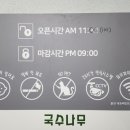 국수나무 후포점 이미지