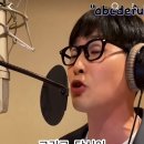 유영우) 구글번역기로 돌린 ‘게일 - adcdefu' 부르기 이미지