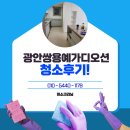 쌍용예가크리닝 이미지