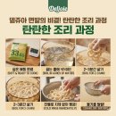 성남대로43번길 | 델쥬아 고단백 닭가슴살면 후기 고단백면으로 챙기는 식단관리