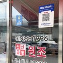 송원서로2L-5 | 구미 웨이팅 하는 맛집 김태주선산곱창 구미본점 첫방문 후기