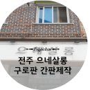 으네살롱