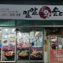 조선왕순대 티스토리