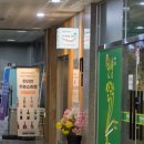 고수참치 - 광양시 광장로 149 | 원주 참치 맛집 | 엄마 생신에 방문한 단골집 이정원참치 본점 코스 후기 🐟
