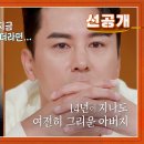 2025년 11월 28일 (금) 저녁 8시30분~ KBS ＜신상출시 편스토랑＞ 이미지