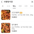사랑방매운탕식당 이미지