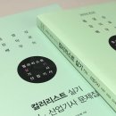 A0011 | [자격증] 컬러리스트기사 독학_실기 합격 후기