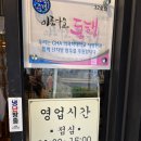 수타향 | 야탑역 맛집 50년 전통 오사카 스타일 수타우동 솔직후기 수타우동 겐 본점