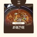 [익산술집]익산 영등동 닭발 맛집 인정🔥 화끈이닭발 N번째 방문 후기