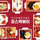 (주)죠스푸드 이미지