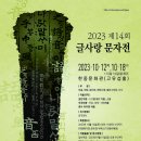 글사랑