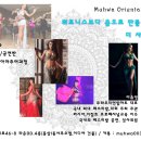 무화오리엔탈아트