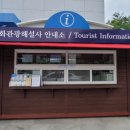 수승대관광안내소 이미지