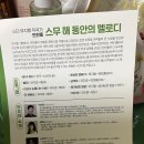 GS25 천상중앙점 | 민찬홍+노희찬+김청아 2026 8시 클래식 울주 클래식 후기