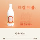 봄이보리밥 부평점 이미지