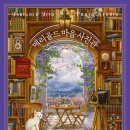 동서세탁소 | 메리골드 마음사진관