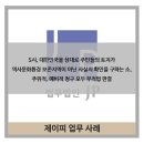 제이피환경 이미지