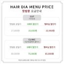 헤어다이아 수원역 광장점 이미지