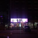 삼영장여관 이미지