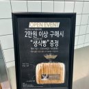 이마트에브리데이 이문점 이미지