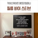 강남 방탈출 키이스케이프 메모리컴퍼니 필바스 대박 추천 후기