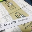 와락김밥 이미지