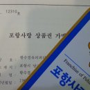 황수경 유외과의원 이미지