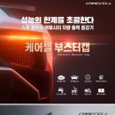 케어셀 이미지