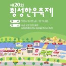 횡성한우축제 제20회 강원도 페스티벌 오마카세