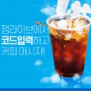 커피코드 - 중구 운중로 77-1 | 커피코드