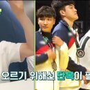[뭉쳐야찬다] 아시안게임 단복을 지급 못받아서 무려 사비로 산 카바디 한국 국가대표 선수들.jpg 이미지