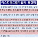 이스트타워 이미지