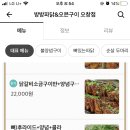 방방파닭 - 청주시 상당구 무농정로 116-6 | 방방파닭