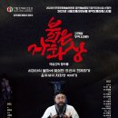 2023 수앙상블 공연 이미지
