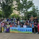 ＜ 제 1140회 6월20일 ＞여의도 샛강 생태공원 야간걷기 회계 보고 이미지