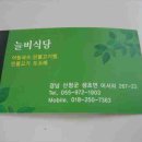 산청어탕국수 이미지