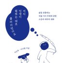 자신이 원하는 삶을 살아가는법